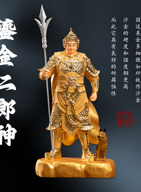 沙金站二郎神杨戬神像 家用供奉摆件树脂佛像 站坐二郎真君哮天犬