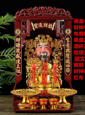 财神爷摆件佛像招财请文武财神陶瓷关公关二爷供奉家用公司挂墙