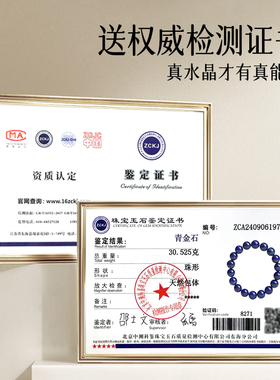 天然青金石手串8-11m收藏