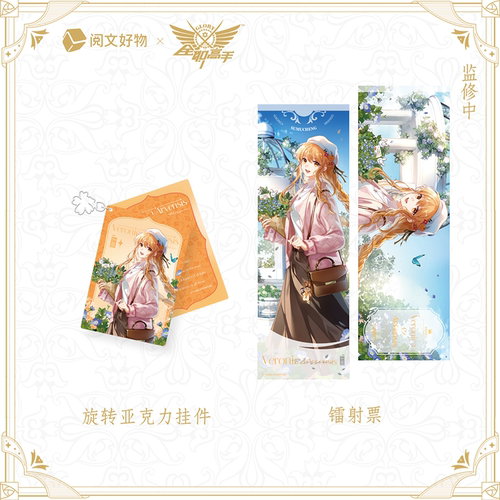 【阅文好物】全职高手 blossom系列苏沐橙生日周边吧唧徽章立牌 - 图2