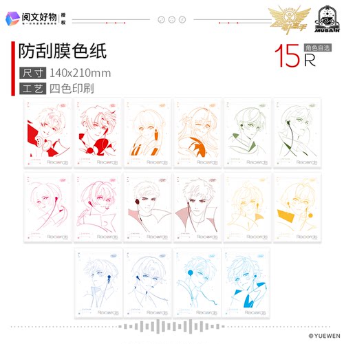 【阅文好物】缪夏 全职高手records系列一番赏吃谷机抽赏次数链接 - 图2