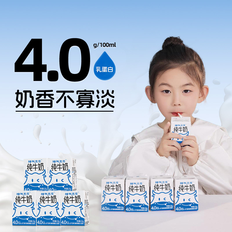 神气水牛纯牛奶广西水牛奶125ml*10盒儿童纯牛奶高钙牛奶