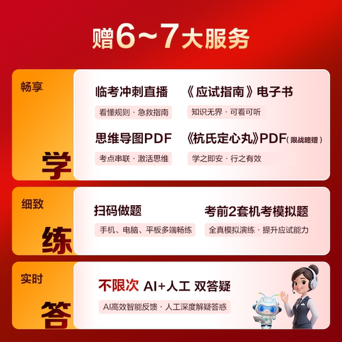 现货速发 正保会计网校2026年注册会计师cpa考试注会教材辅导图书梦1应试指南会计税法经济法财管战略基础真练习题库陈庆杰 - 图1