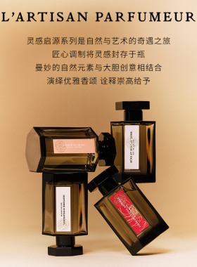 阿蒂仙香水高级定制系列香水
