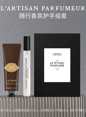 阿蒂仙之香随行手霜礼盒