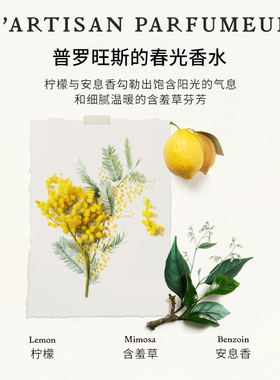 阿蒂仙之香非凡景观系列礼盒