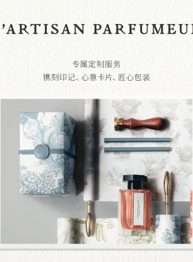 阿蒂仙之香菜园系列100ML