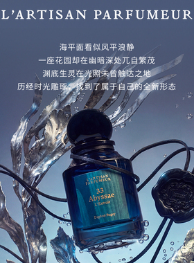 阿蒂仙之香植物秘境系列香水