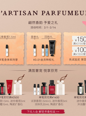 阿蒂仙之香橙树林故事香水中性香