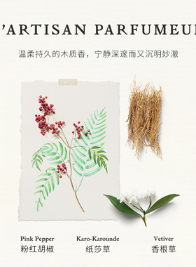 阿蒂仙之香廷巴克图淡香水木香