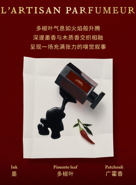 阿蒂仙之香肌肤之间香水100ml
