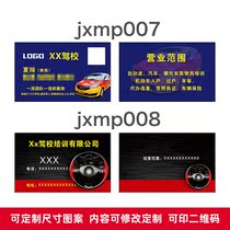 Driving School Business Card Custom Print Free Design Examination Drivers License Coach Admissions Pvc Plastic Waterproof Printable two-dimensional code