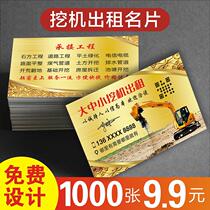 Digging Machine Business Card With Car Hanger Engineering Machinery Forklift Forklift Truck Crushing Hammer Crane Hook Machine Hire Repair Advertising Sticker