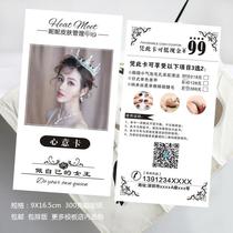 Business card Making free design PVC bifacial frosted beauty experience Carvein embroidered Korean semi-permanent business card