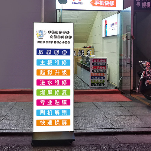 双面灯箱广告牌立式充电户外发光led移动卡布软膜手机维修展示牌 - 图1