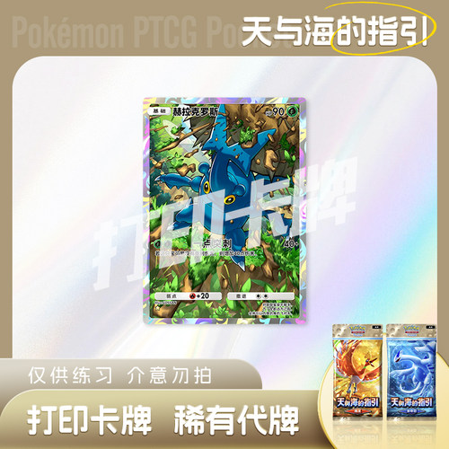 PTCG POCKET宝可梦天与海指引A洛奇亚凤王镭射打印对战卡雕用代牌 - 图2