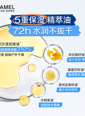 骆驼身体乳驼峰霜保湿儿童适用