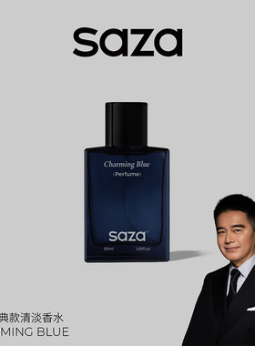 SAZA魅蓝男士香水持久留香
