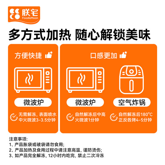 朕宅猪扒蛋英式麦芬半成品高蛋白空气炸锅微波炉早餐三明治汉堡
