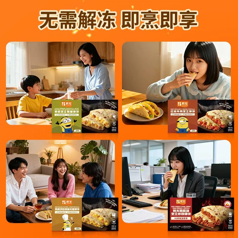 【下拉详情领优惠券】朕宅墨西哥薄饼馅饼加热即食儿童早餐半成品,淘宝优惠券,粉丝福利购,淘宝优惠卷