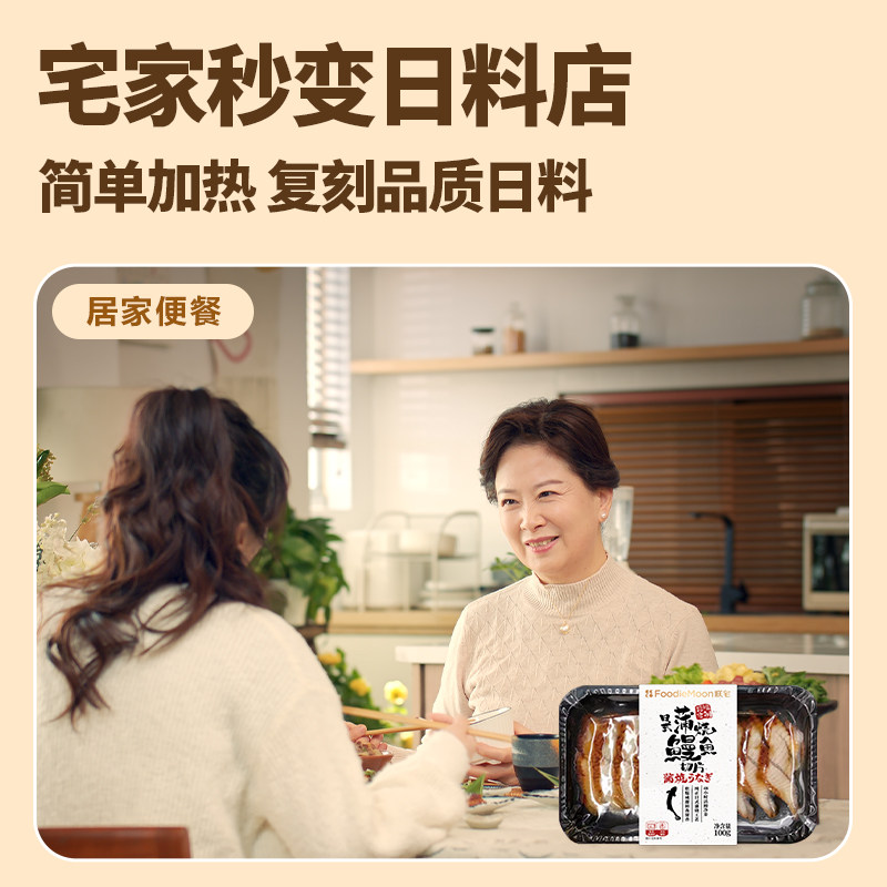 朕宅蒲烧鳗鱼切片半成品加热即食日式鳗鱼饭寿司饭团懒人微波速食,淘宝优惠券,粉丝福利购,淘宝优惠卷