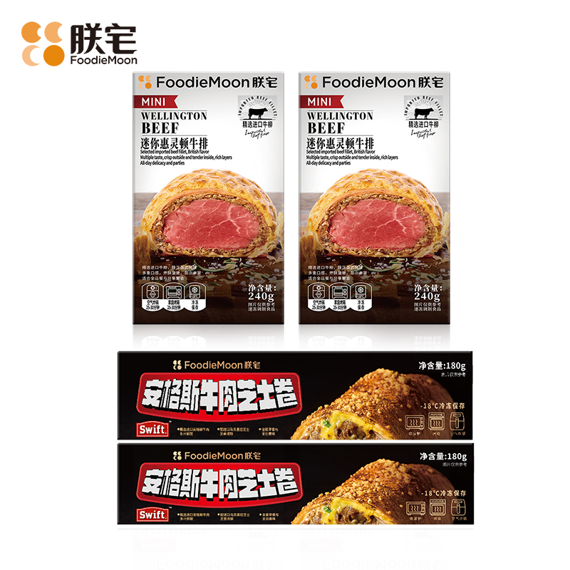 凑单119！惠灵顿牛排+安格斯芝士牛肉卷