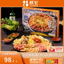 Home Mansion Han Style Tribe Hotpot Package Cheese rice cake Rice Cake Mix Korean Ministry to pan troop pan food material suit