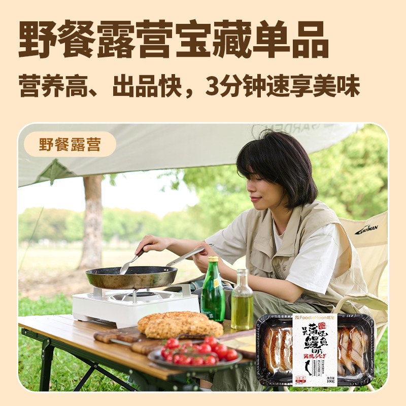 朕宅蒲烧鳗鱼切片半成品加热即食日式鳗鱼饭寿司饭团懒人微波速食,淘宝优惠券,粉丝福利购,淘宝优惠卷