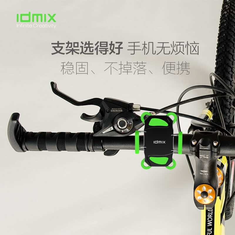 IDMIX M05自行车手机支架骑行导航架360�旋转通用山地车电动车手-图1