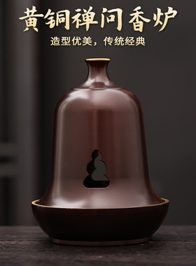 黄铜禅问禅钟香薰炉家用室内上香