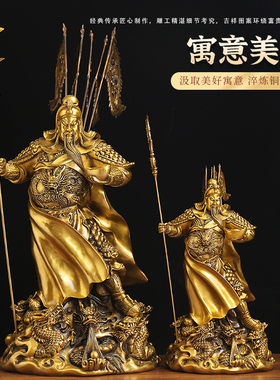 铜托宝战袍关公像客厅财神爷摆件