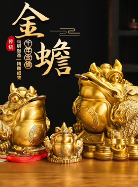 铜金蟾三足蟾蜍客厅招财摆件礼物