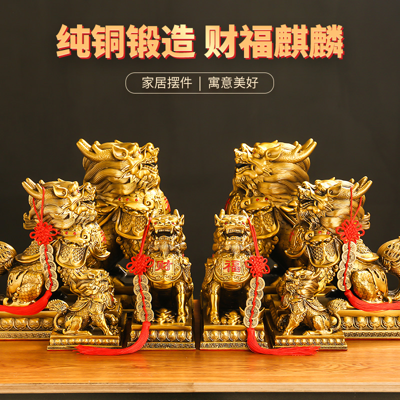 黄铜新款财福麒麟摆件一对客厅酒柜电视柜家居装饰品搬家仪式礼品