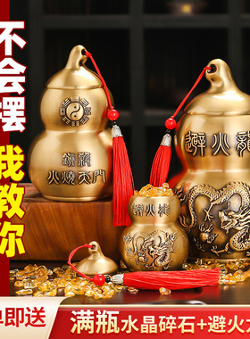 铜避火龙瓶厨房在西北角葫芦摆件