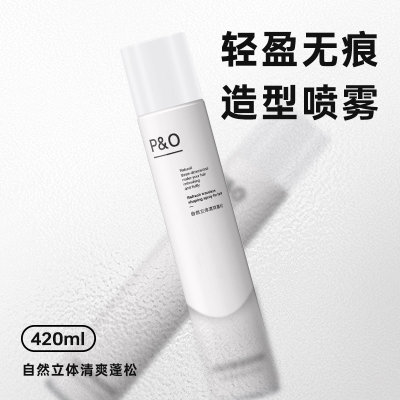  虫虫日记化妆品头发造型