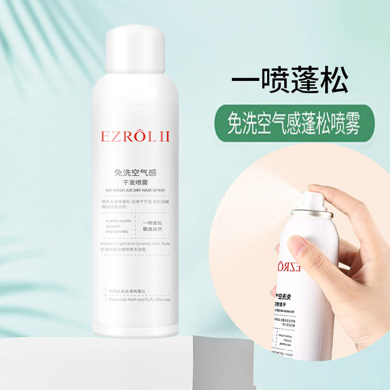  虫虫日记化妆品免洗洗发水/喷雾