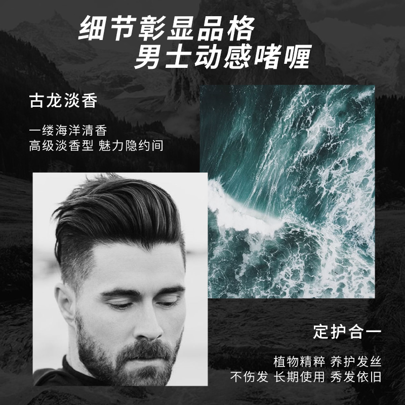  虫虫日记化妆品头发造型