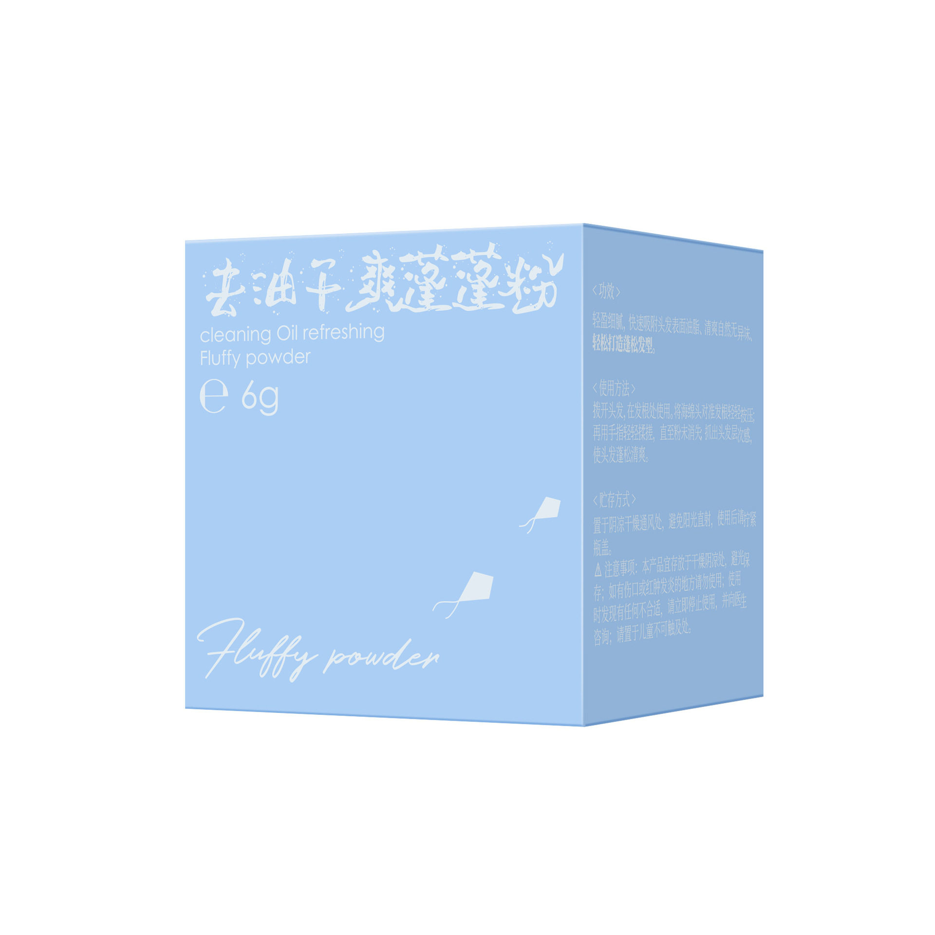 免洗头发喷雾干发蓬松懒人洗发水 虫虫日记化妆品头发造型