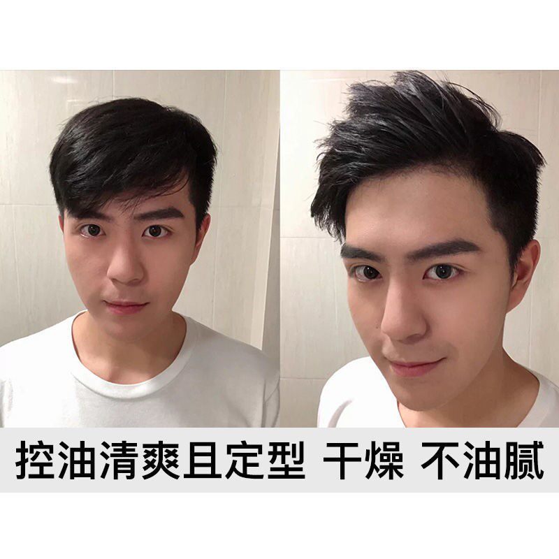 头发蓬松神器蓬蓬粉男士造型粉发胶 虫虫日记化妆品头发造型