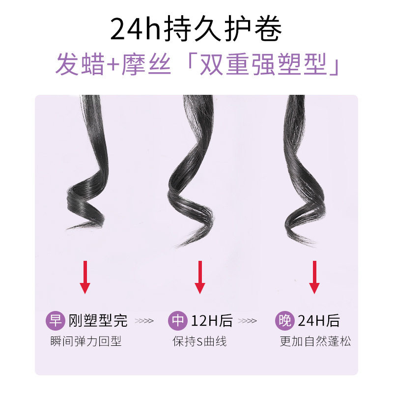 泡沫定型造型男女士啫喱保湿弹力素 虫虫日记化妆品头发造型
