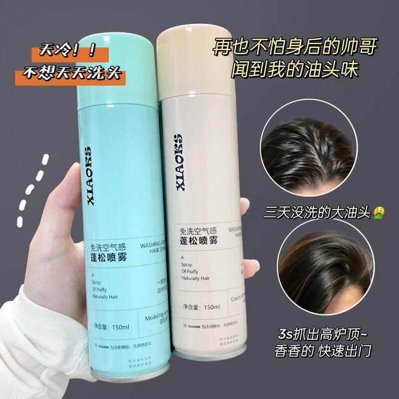  虫虫日记化妆品头发造型