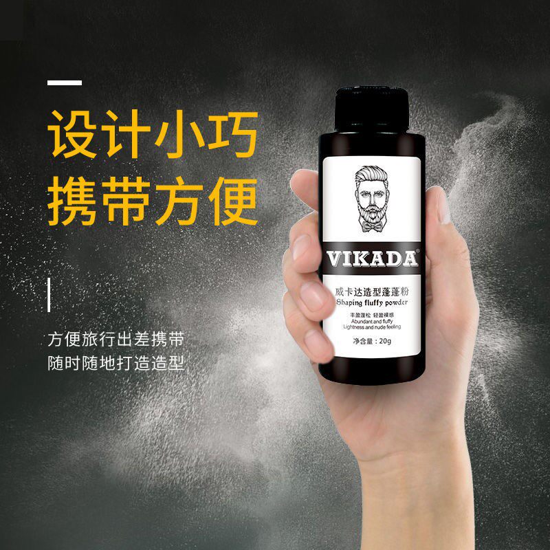 头发蓬松神器蓬蓬粉男士造型粉发胶 虫虫日记化妆品头发造型