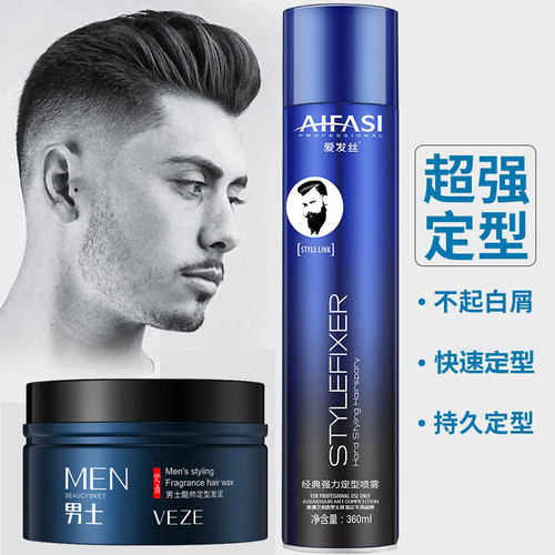 古龙香氛发胶定型喷雾男士造型保湿持久清香速干啫喱水发泥发蜡 - 图0