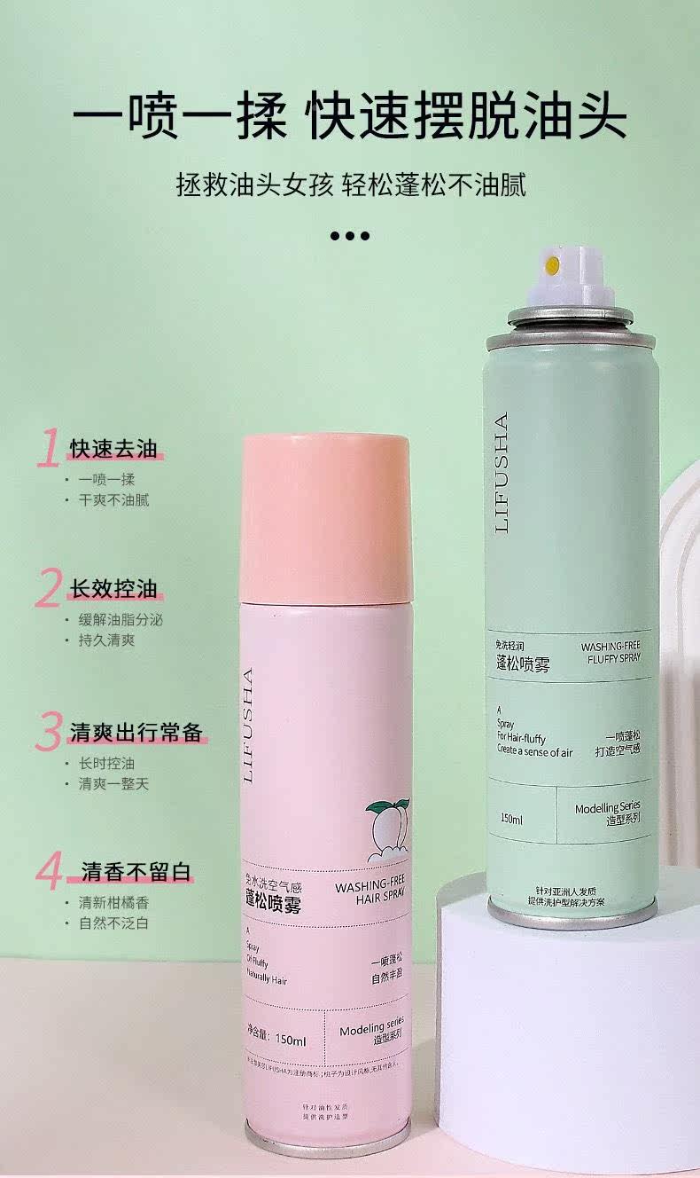  虫虫日记化妆品头发造型