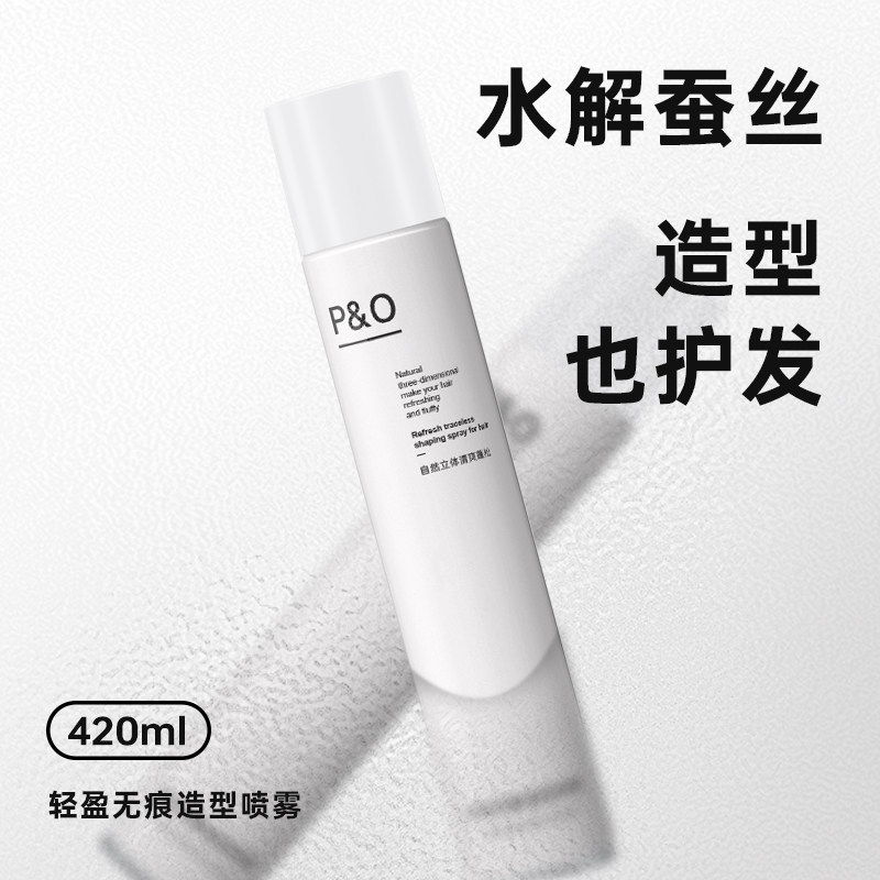  虫虫日记化妆品头发造型