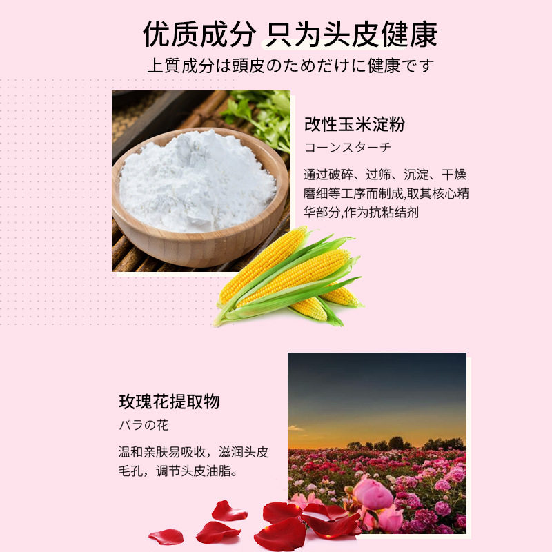 蓬蓬粉头发蓬松粉干发去油神器散粉 虫虫日记化妆品头发造型