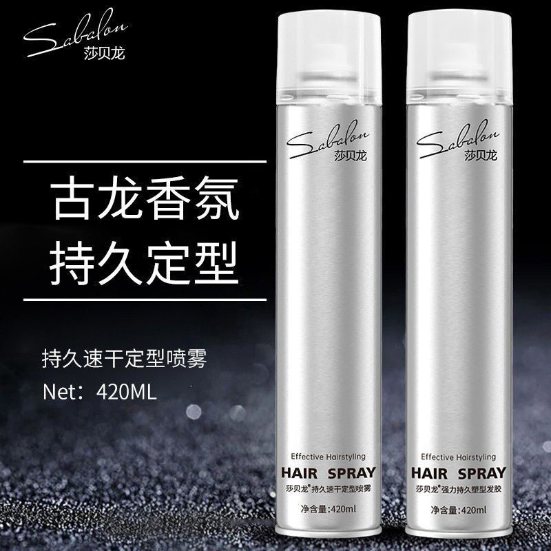 古龙香氛定型喷雾男士造型啫喱水 虫虫日记化妆品头发造型