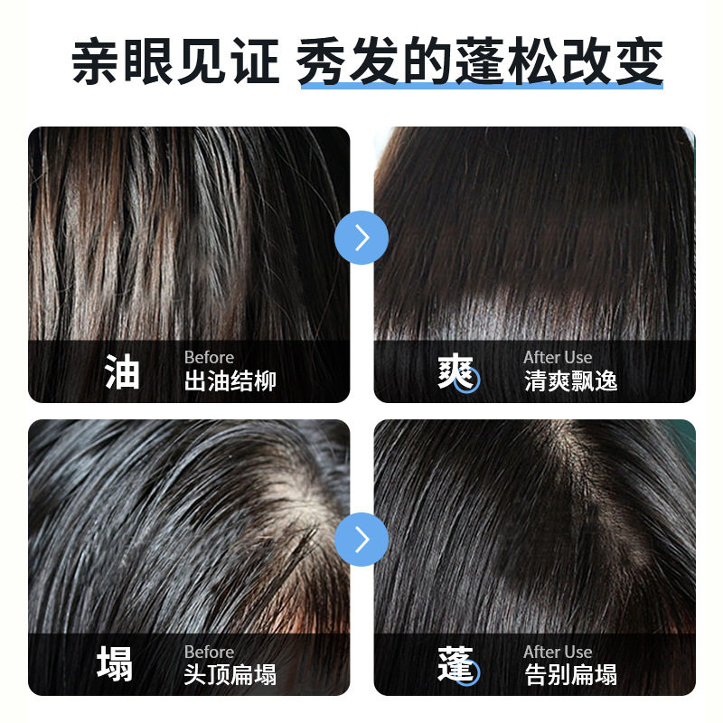 免洗头发喷雾干发蓬松懒人洗发水 虫虫日记化妆品头发造型