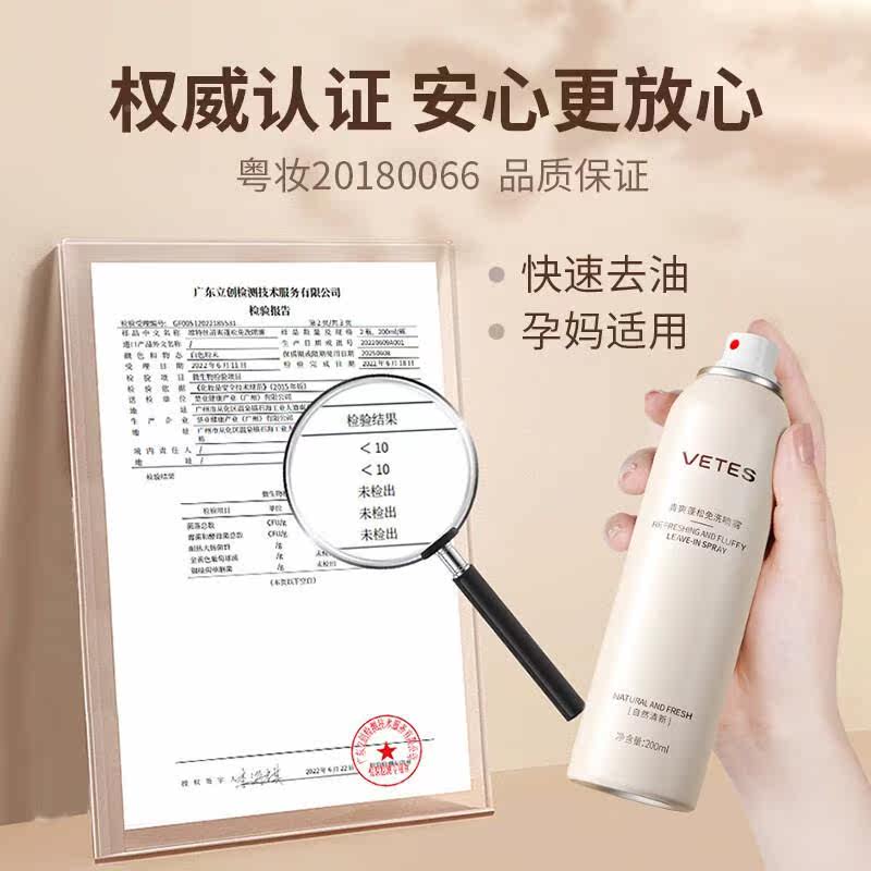  虫虫日记化妆品头发造型