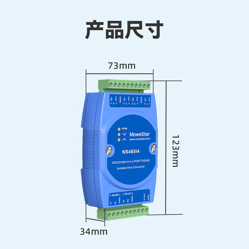 【MoweStar】移星工业级RS232/485转4路RS485集线器一分四高速光电隔离转换模块分线器信号放大延长器NS485I4 - 图3